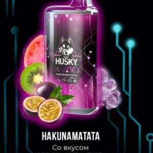 Одноразовая ЭС Husky Cyber 8000 - Hakunamatata (Маракуйя, Киви, Гуава и Лед)