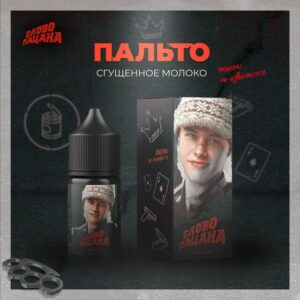 Жидкость Слово Пацана Salt - Пальто (Сгущенное Молоко) 30мл (20 ultra)