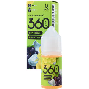 Жидкость Smoke Kitchen 360 Salt - Холодный виноград 28мл (0mg) (M)