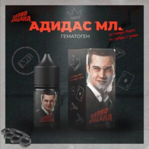 Жидкость Слово Пацана Salt - Адидас Младший (Гематоген) 30мл (20 ultra)