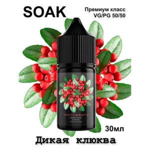 Жидкость SOAK L Salt - Wild Cranberry 30мл (20mg) (Premium)