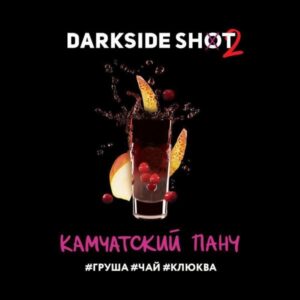 Табак для кальяна DarkSide Shot - Камчатский панч 30г