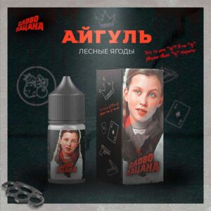 Жидкость Слово Пацана Salt - Айгуль (Лесные Яблоки) 30мл (20 ultra)