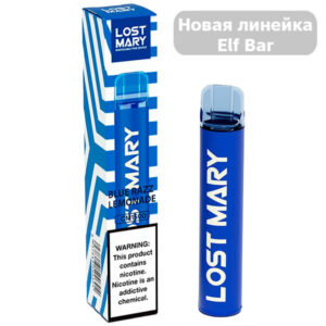 Одноразовая ЭС Lost Mary CM1500 - Blue Razz Lemonade (Голубика Малина)