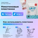 Пластинки Loop Strawberry (Клубника) 20мг