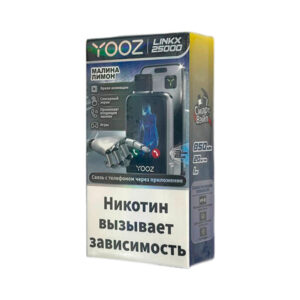 Одноразовая ЭС YOOZ LINKX 25000 Смарт - Энергетик (2)